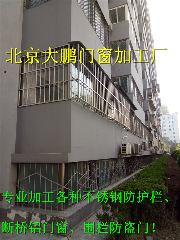 防护栏北京房山窦店防盗窗安装不锈钢防护栏防盗门