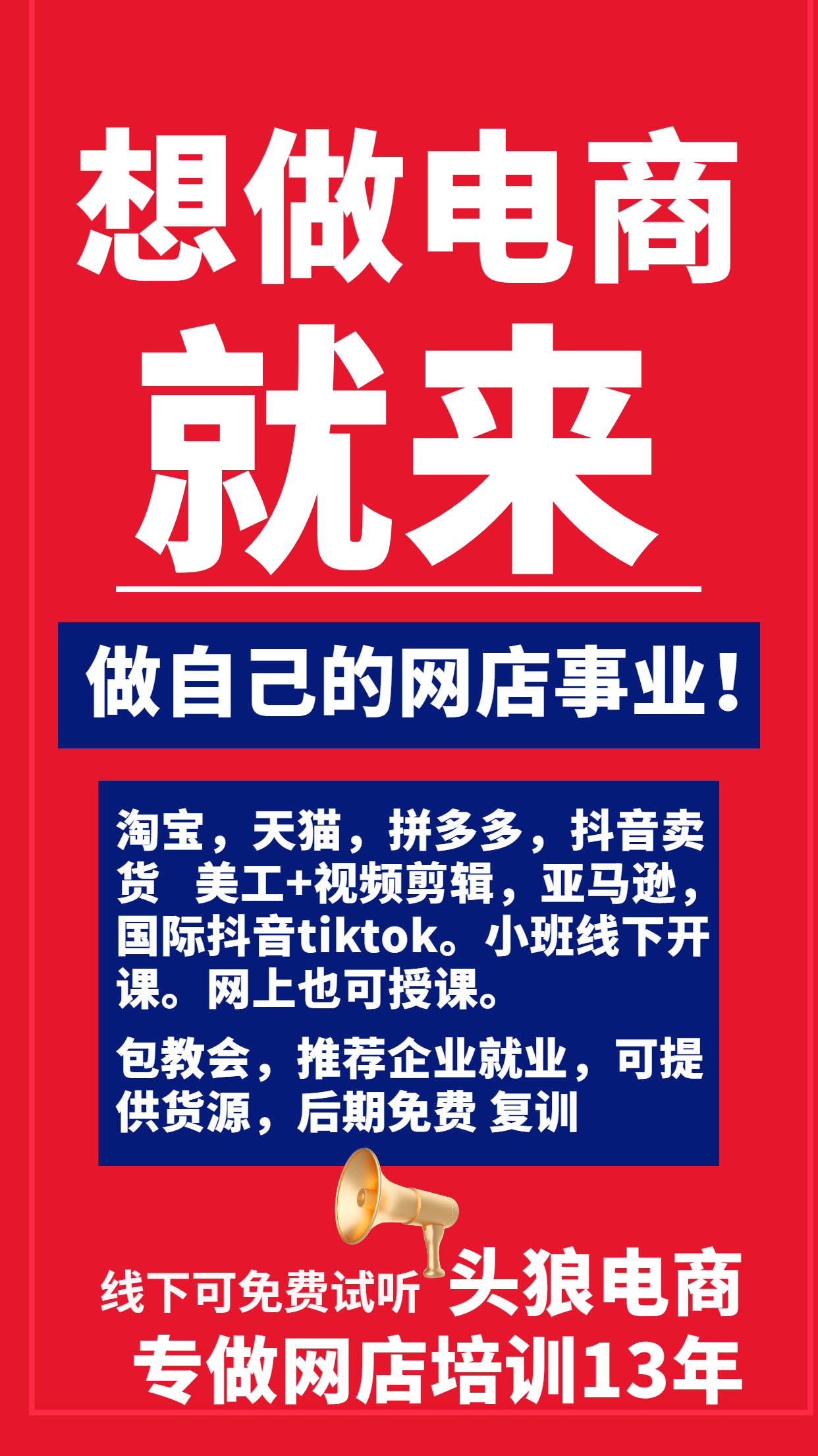 深圳龙岗-亚马逊培训