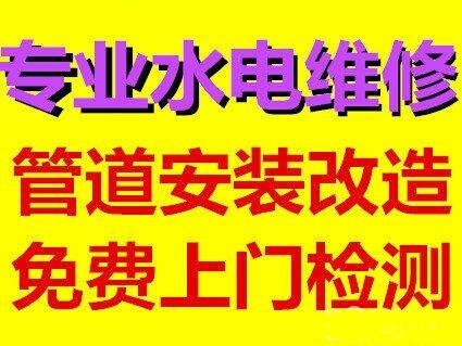 硚口区水管漏水断裂维修，电路跳闸维修更换，马桶安装
