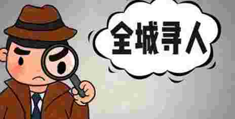 威海专业找人公司