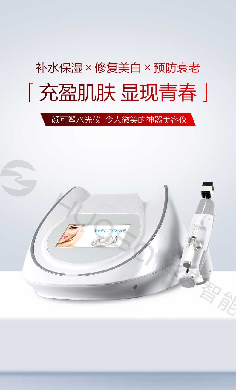 颜可塑水光仪，更懂你的仪器