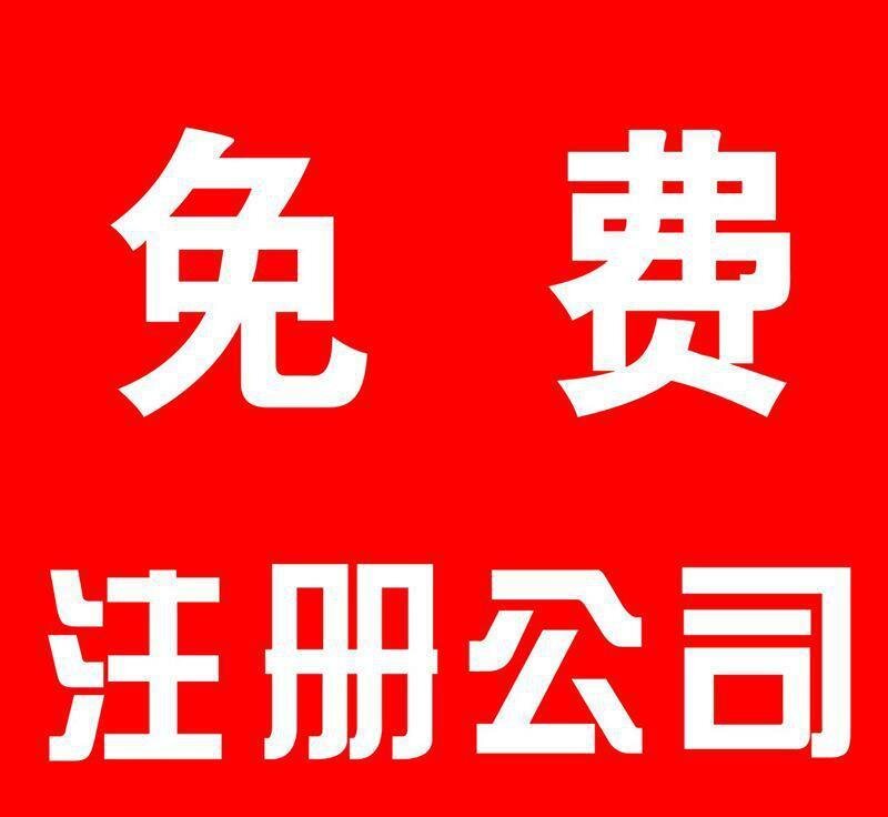 代办许可转让上海xx企业管理服务有限公司
