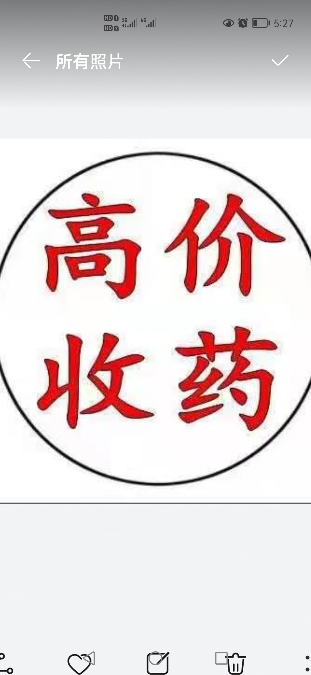 无锡收药 无锡专业上门收药