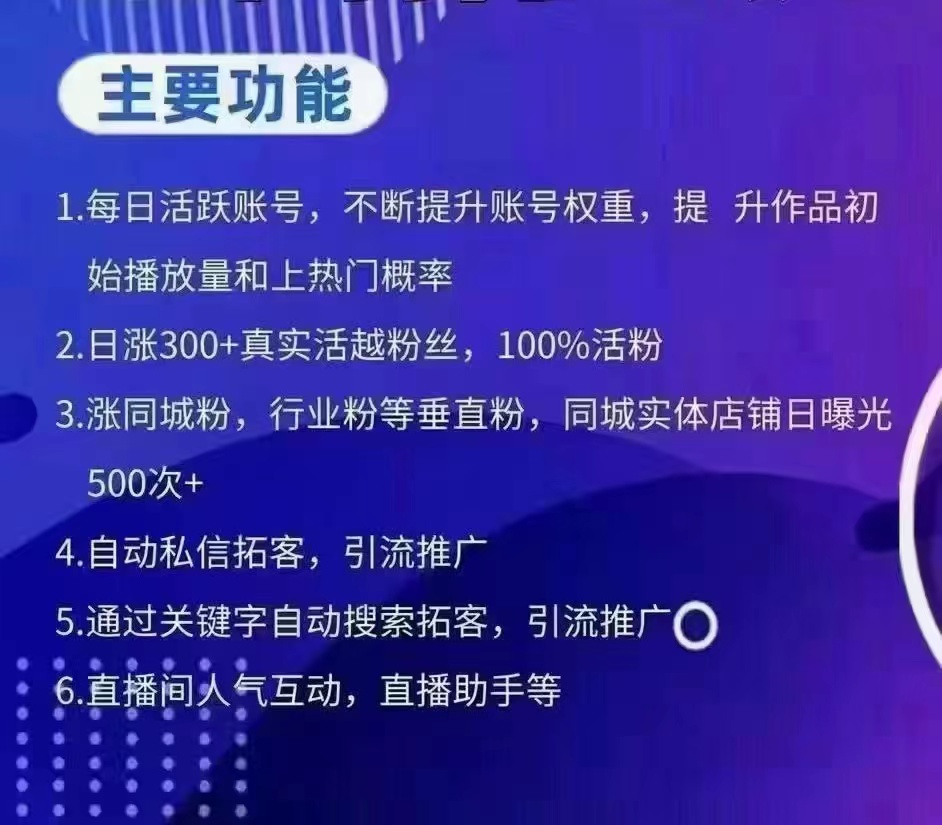搜真拓客引流软件