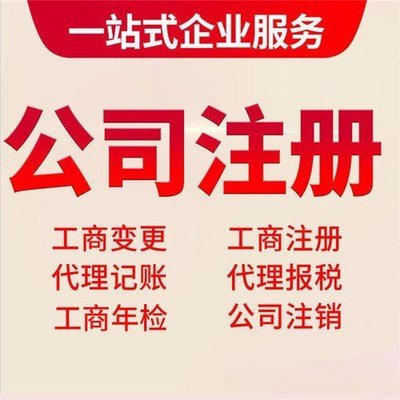 代办二类三类医疗器械经营许可证