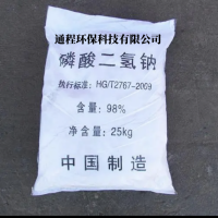 河南通程公司生产工业级磷酸氢二钠、磷酸二氢钠等产品