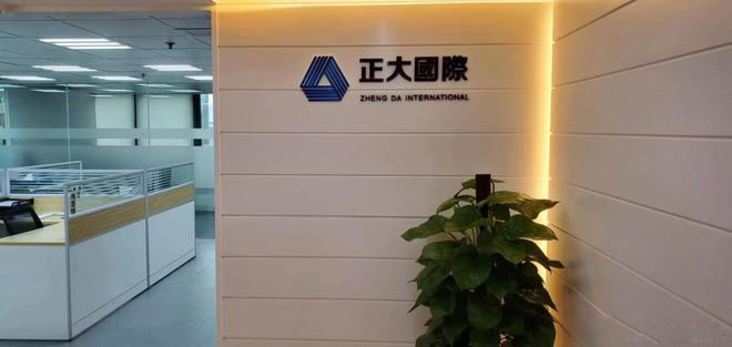 正大国际期货公司是正规公司吗