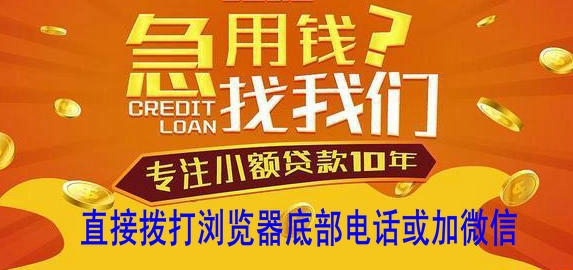 盘锦哪家小额贷款公司好-盘锦借钱