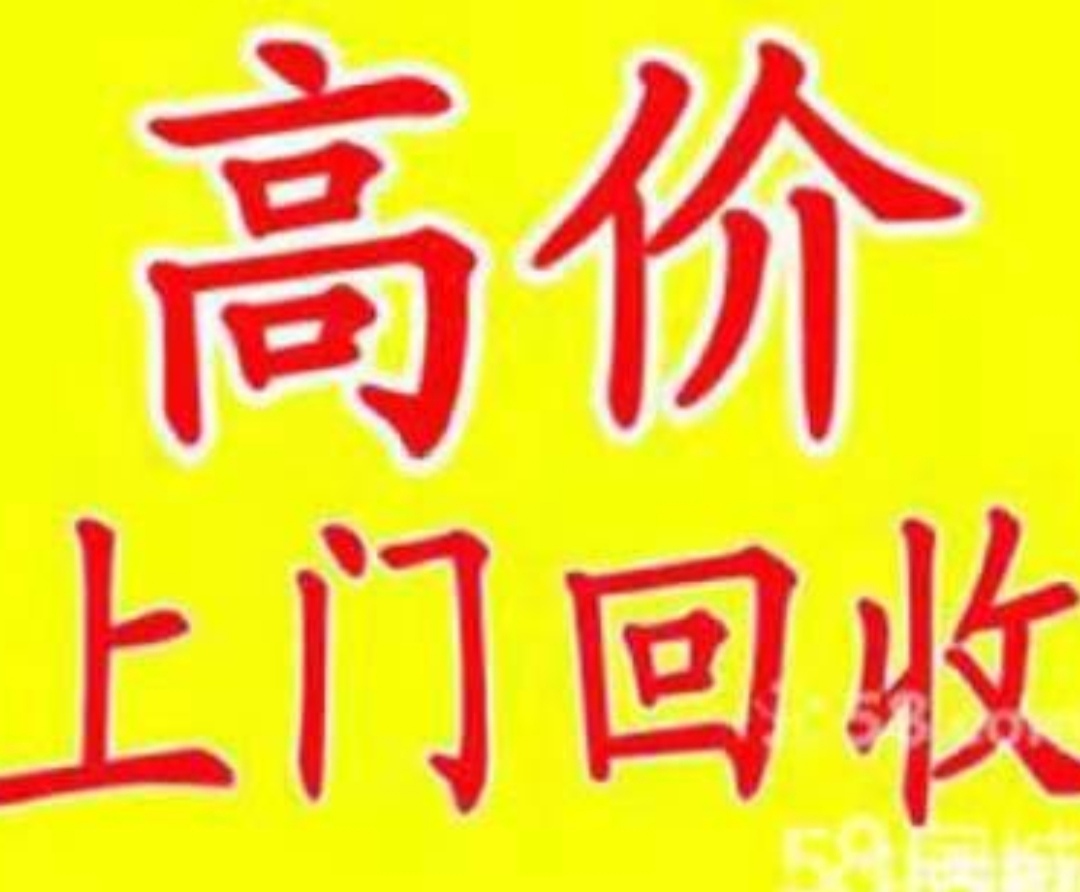金华收药！金华回收药品！金华上门回收药品！药品回收
