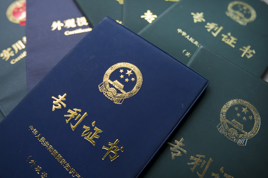 潍坊企业申请办理专利的流程