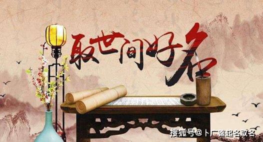 沈阳铁西八字起名财运|八字事业婚姻看事查事