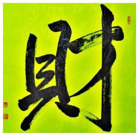 驻马店汝南八字起名财运|八字事业婚姻看事查事