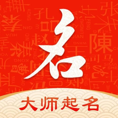 成都金牛八字起名财运|八字事业婚姻看事查事