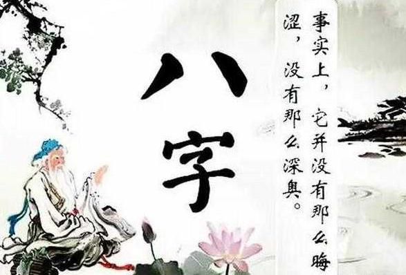 郑州二七八字起名财运|八字事业婚姻看事查事