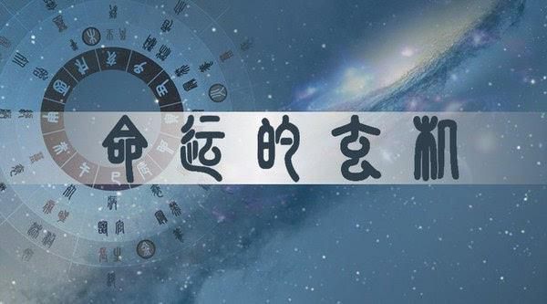 成都温江八字姻缘婚姻|八字感情复合等等