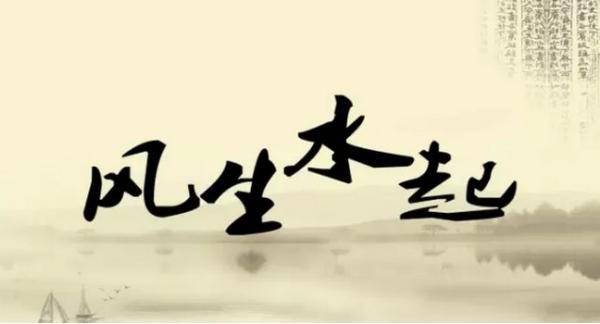 南京溧水问事看事|查事感情和合