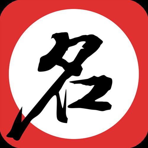 钦州钦南占卦|卜卦六爻紫薇八字算命