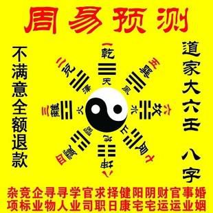 滁州全椒占卦|卜卦六爻紫薇八字算命