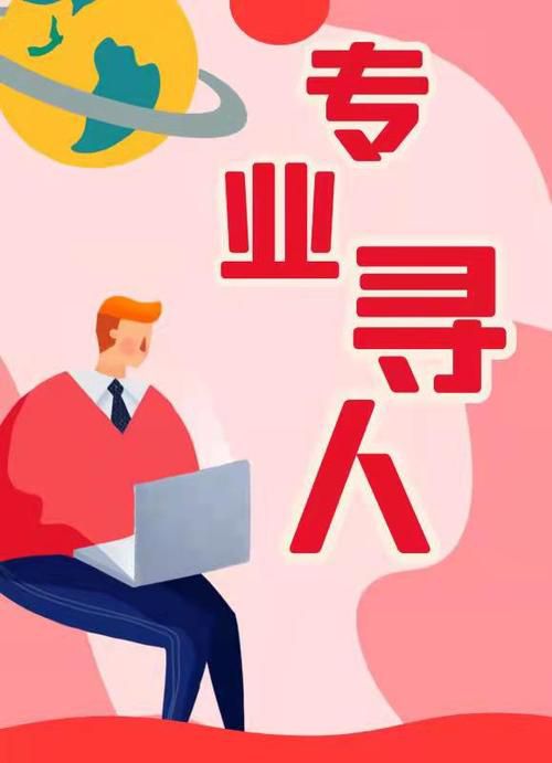 宣城职业找人公司价格合理