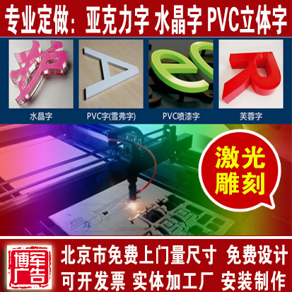 大红门广告牌展示牌招牌发光字制作店铺门头户外