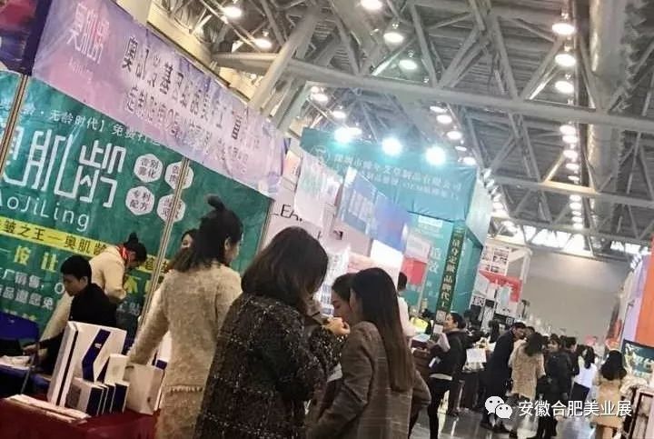 2023安徽合肥美博会|10.28-30-火爆预定中！