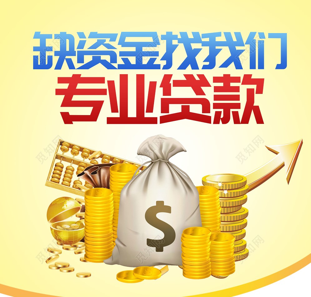 晋中无抵押中小额贷款|晋中贷款借贷应急周转公司