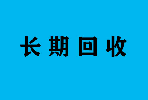 衢州回收药品，诚信回收恩经复各类多余未过期药品