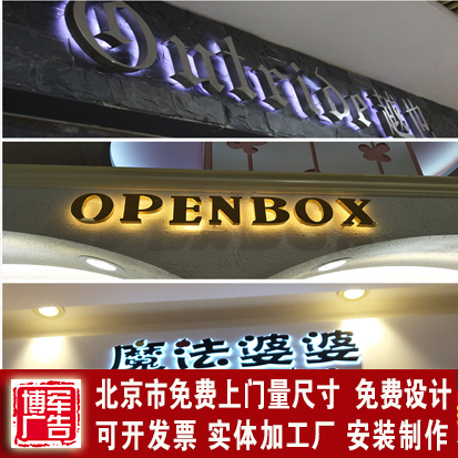 次渠台湖户外广告门头招牌发光字灯箱雕刻喷绘标识标牌