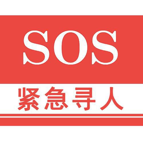 宣城找人寻人公司正规专业