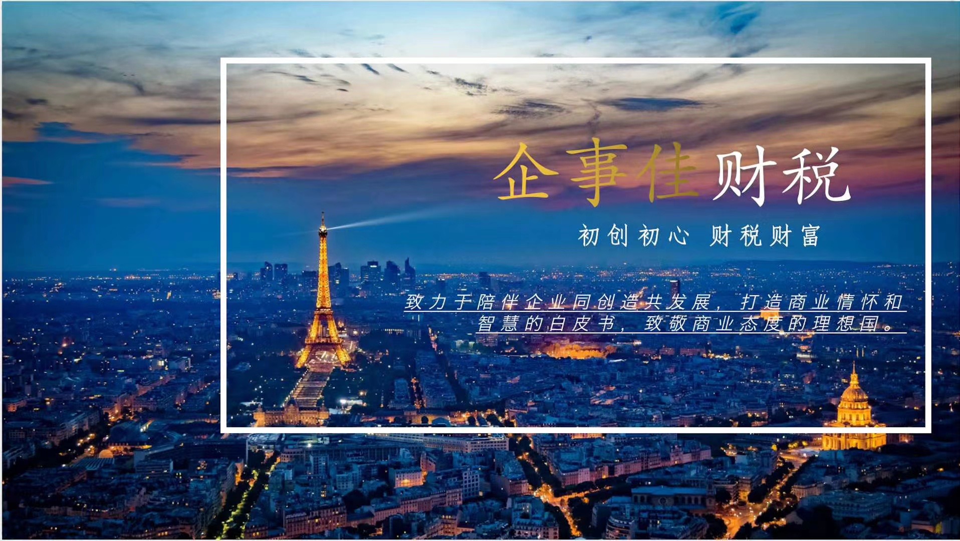 在沈阳咨询有关税务方面的问题，问哪家？