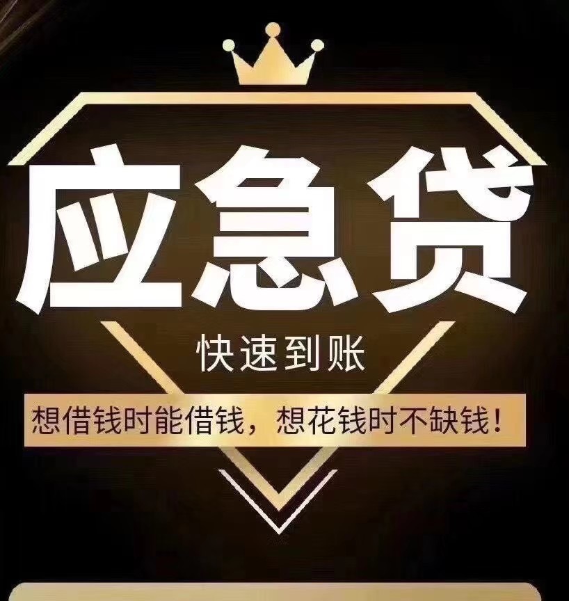 杭州地区信用贷款不看查询当天批款
