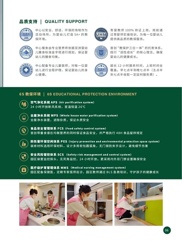 济南绿地中心周边一岁半幼儿全日制托幼班