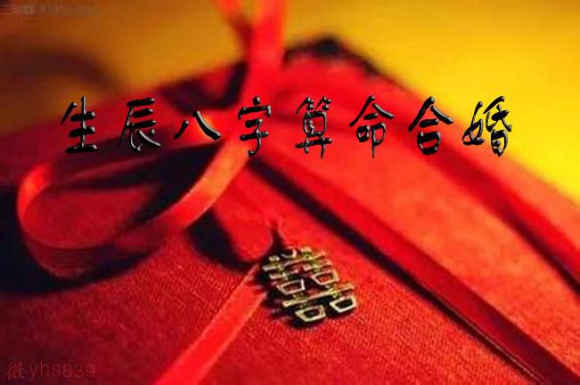 徐州九里后庵三清堂讲解析生辰八字