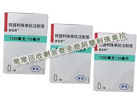 网上收药 整年专业回收艾瑞妮吡咯替尼未用新特药品