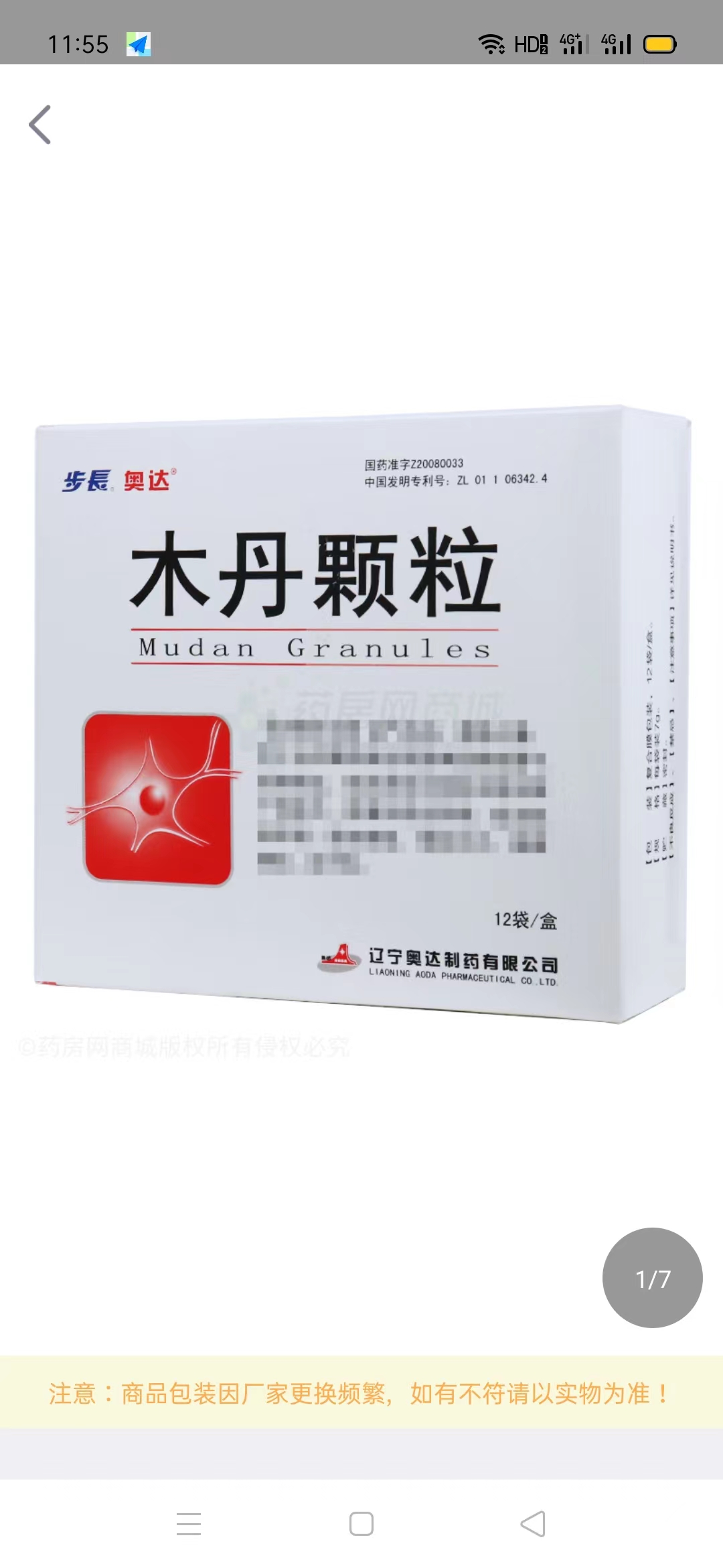 天津本地回收药品，糖尿病药回收微电同步