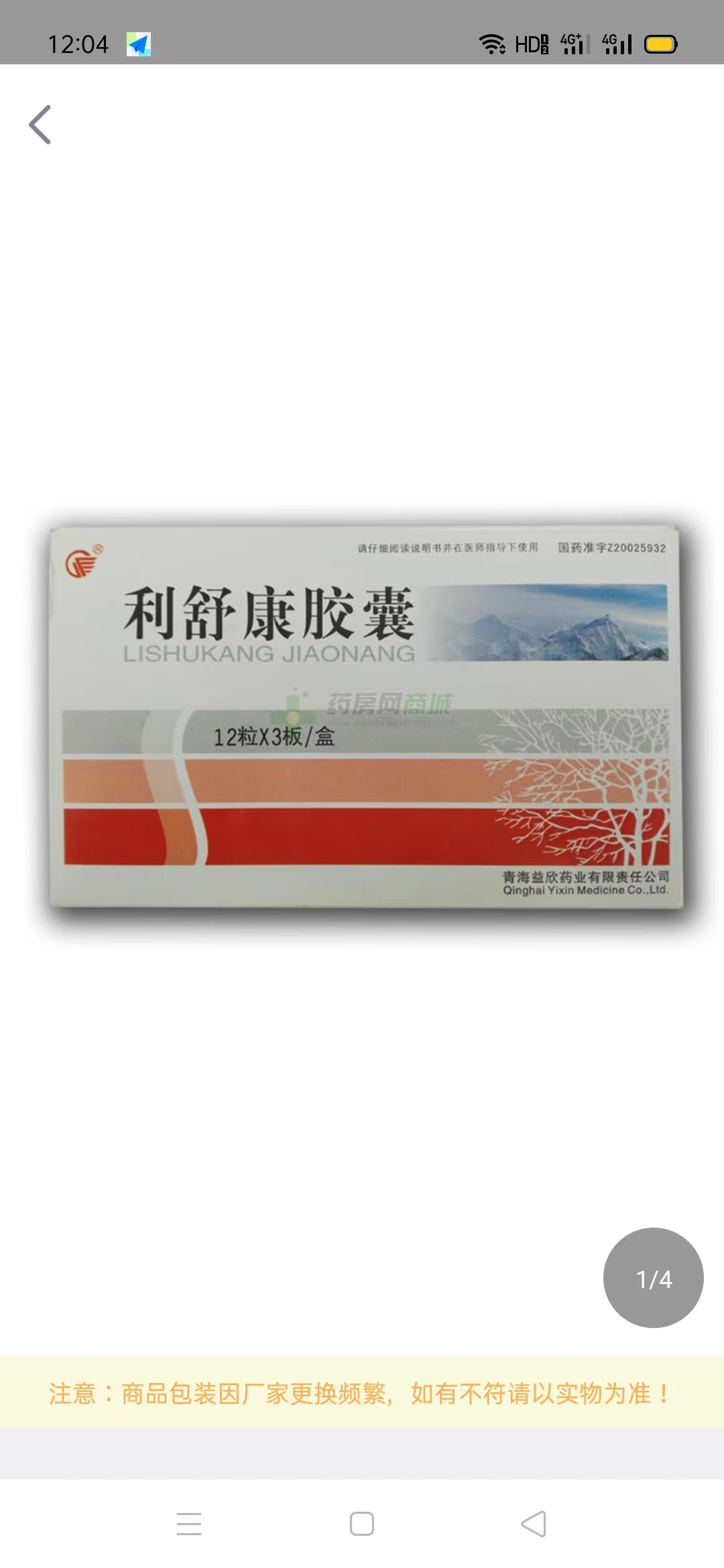 眉山本地回收药品，泌尿药回收微电同步