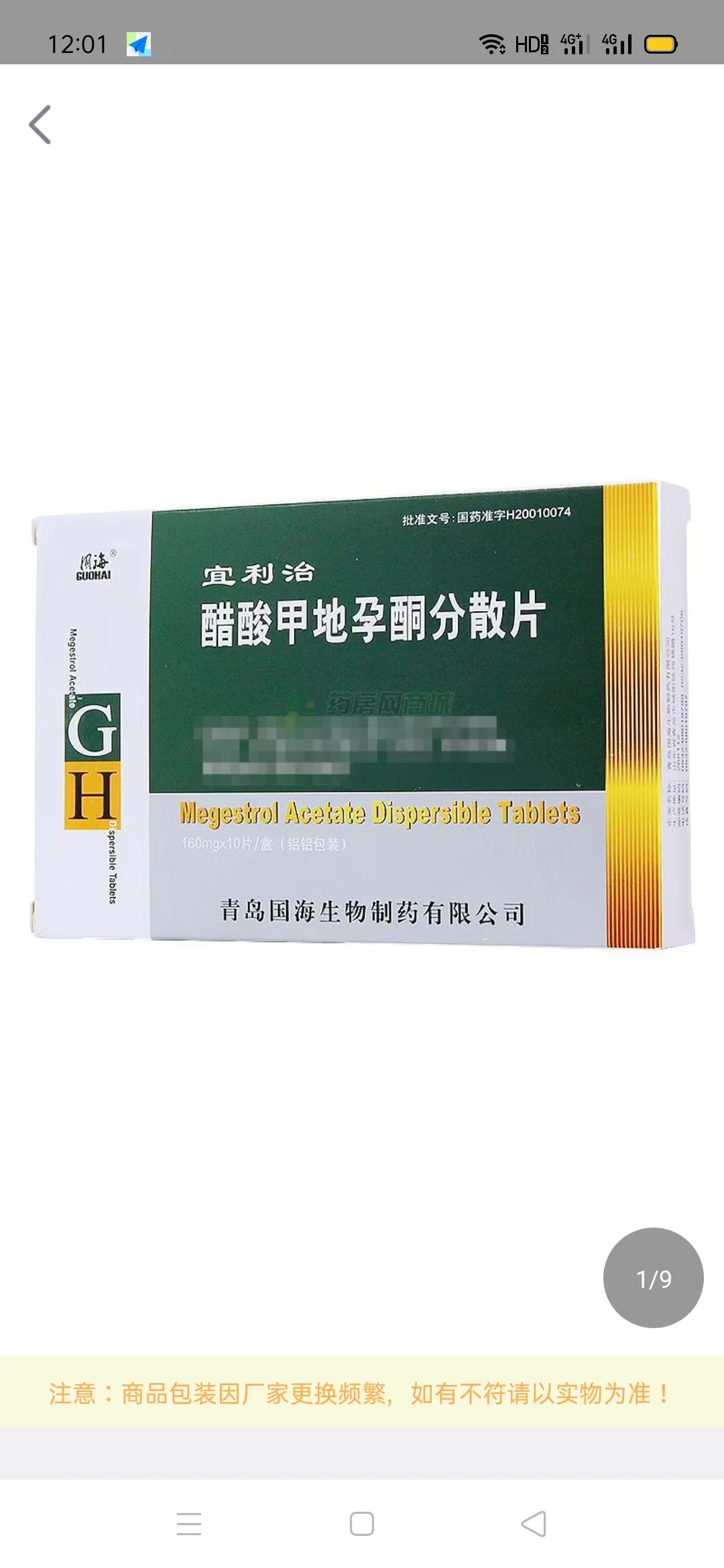 德州本地回收药品，回收跌打损伤药微电同步