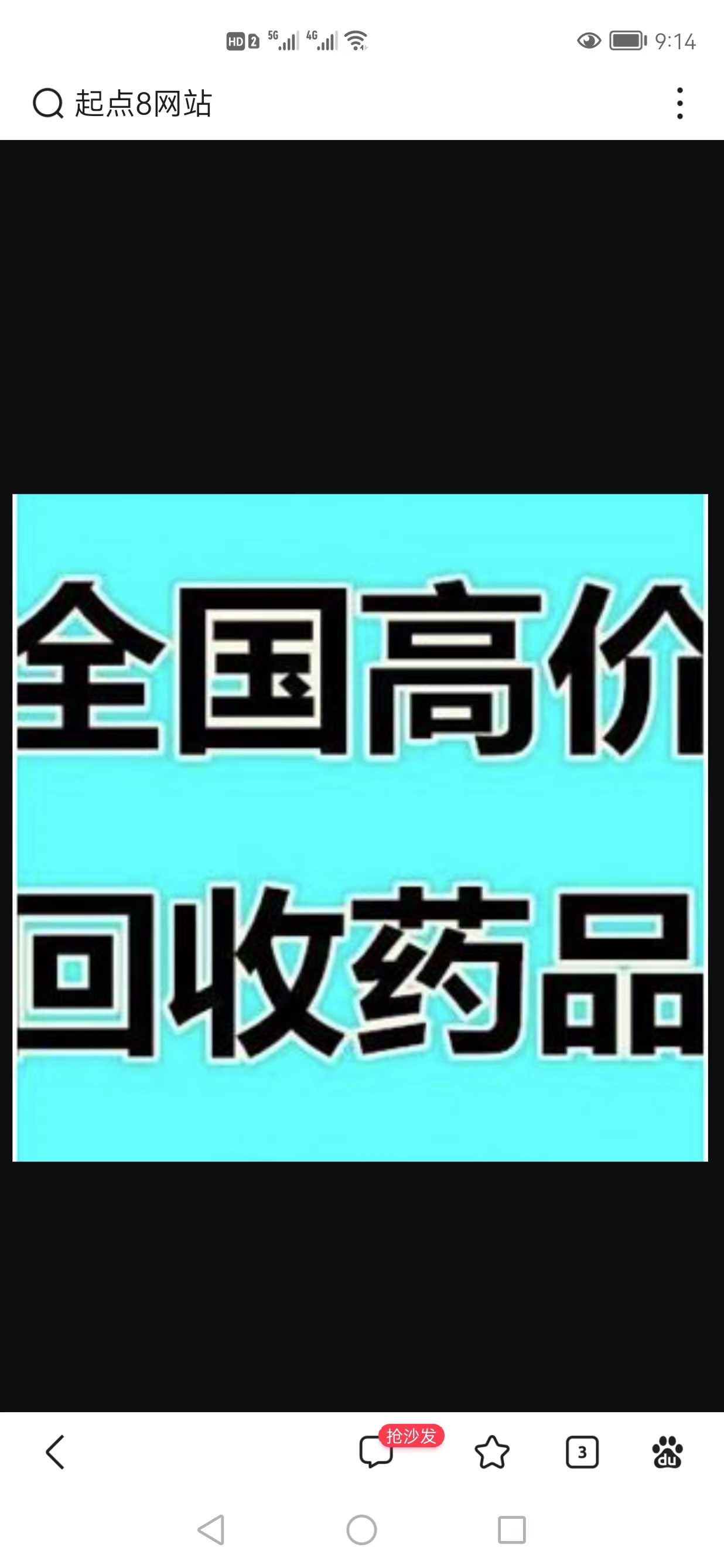 无锡诚信收药回收剩余药品电话