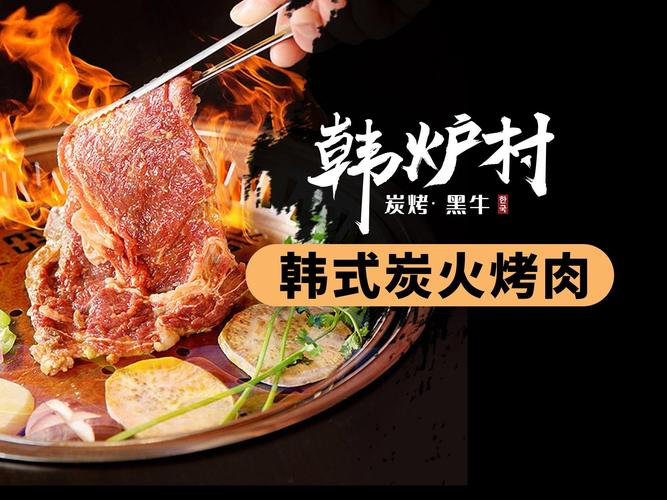 烧烤，怎么做烧烤，学做烧烤培训加盟，免费加盟