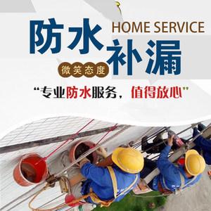 鹤岗卫生间防水补漏维修,不要砸砖-满意付款