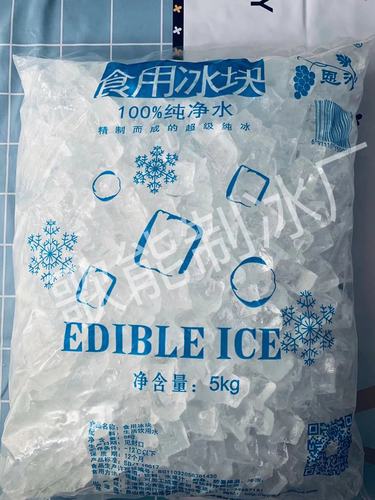 梧州大冰块批发-降温冰采购-全市免费配送上门