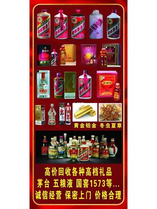 南昌烟酒礼品回收-上门回收电话