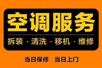 林芝大金空调安装移机拆装上门加氟-专业团队服务