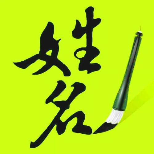 南昌新建八字算命婚姻事业财运