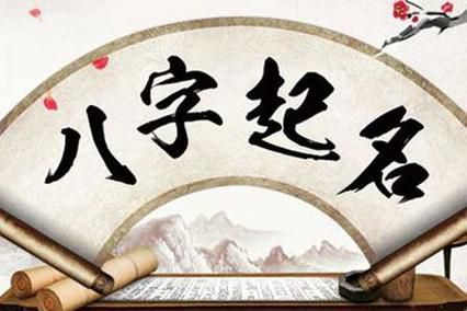 和田洛浦八字算命婚姻事业财运