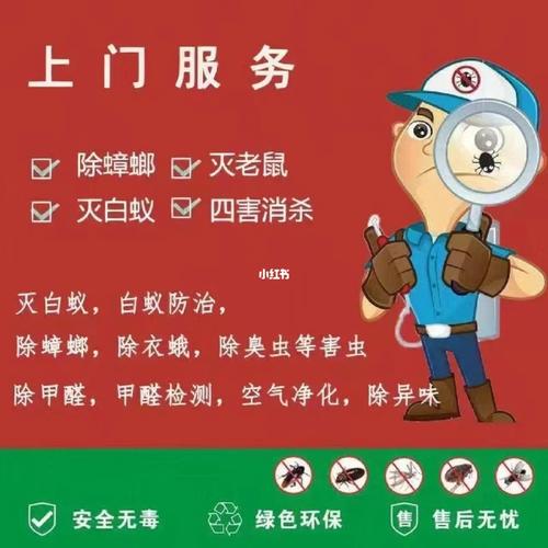 嘉峪关除虫杀虫公司哪家强?提供除四害服务