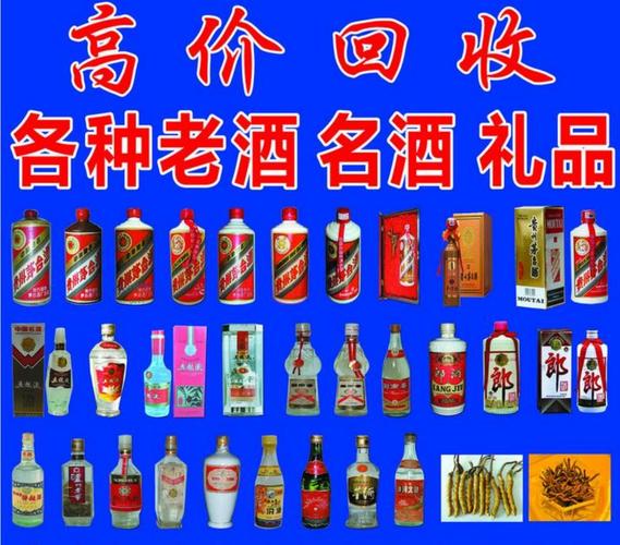 宁波烟酒回收公司/上门回收电话