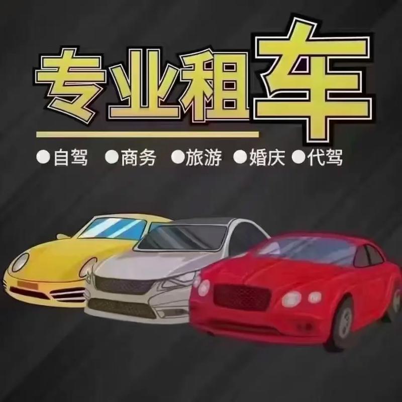 辽阳婚庆租车-专业租车价格-车型齐全