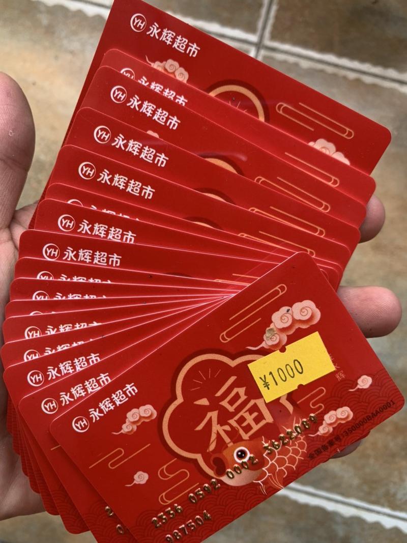 上饶卡券回收,回收商超卡、购物卡、优惠券卡高价收购