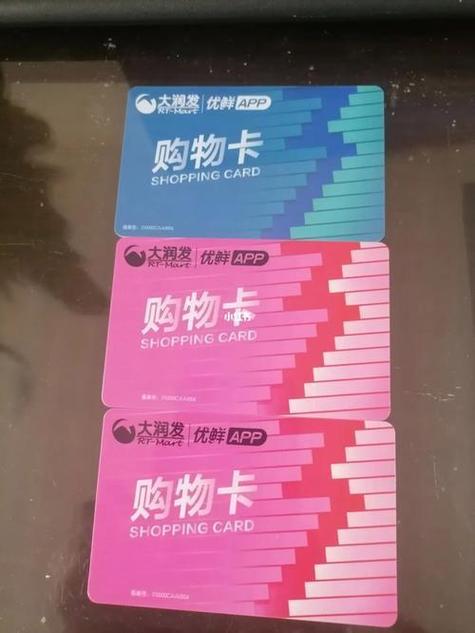 赤峰专业购物卡收购,回收超市卡礼品卡储值卡便利店卡商场卡实时